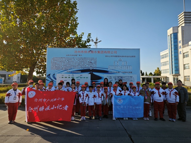 广州路小学师生参观运东污水处理厂.jpg j9.com(中国区)官方网站